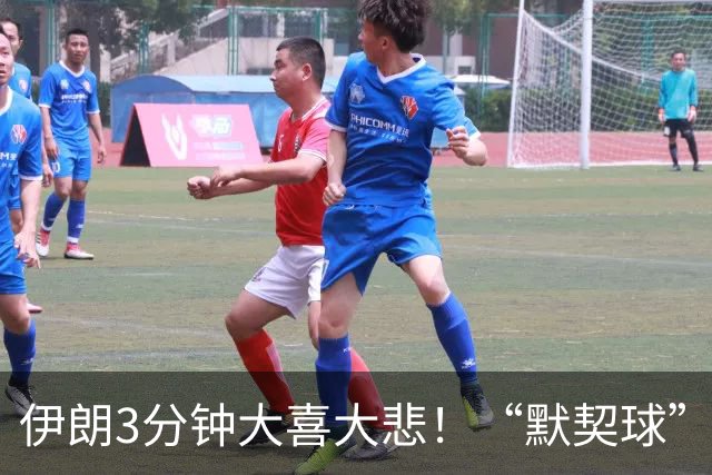 伊朗3分钟大喜大悲！“默契球”结果下最不默契的过程