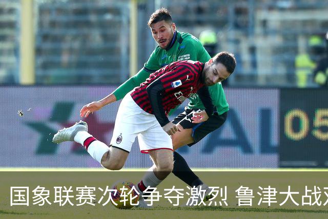国象联赛次轮争夺激烈 鲁津大战双方握手言和