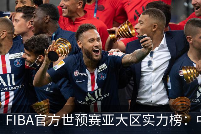 FIBA官方世预赛亚大区实力榜：中国男篮第2杨瀚森登海报 日本第6
